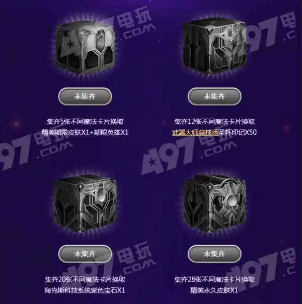 lol正义之战星之守护者活动网址全卡片获得方法一览
