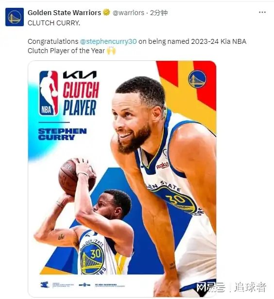 nba官宣年度大奖库里当选最佳关键球员队史首人历史第二人
