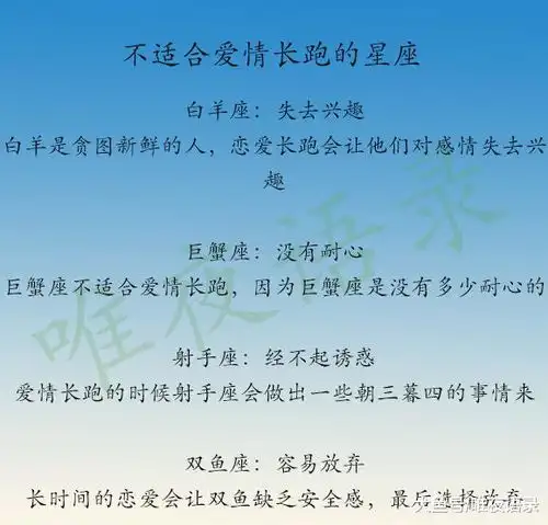 哪些星座不适合爱情长跑,12星座男骗女人的惯用借口,天秤男我跟她只是朋友

