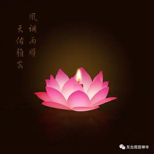 法会通启丨2018年马鞍山临溪寺跨年平安吉祥供灯祈福法会,祈福纳祥,诸愿圆满
