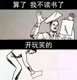 17年最火的段子和表情包
