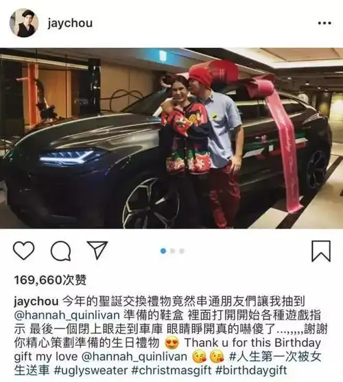 情人节考古丨明星情侣里,女人会送什么车
