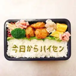 日本毒舌老妈给青春期儿子做的吐槽便当火爆朋友圈网友亲妈无误哈哈哈
