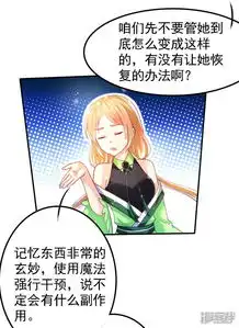 我是女校后宫王漫画第51话司楠雪醒了漫客栈
