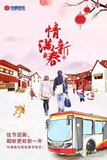 当2018情人节遭遇狗年春节,客车圈都在干什么
