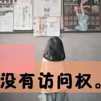 挽留爱情的qq文字头像可不可以不要离我而去
