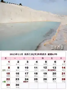 免费下载2015年风景年历

