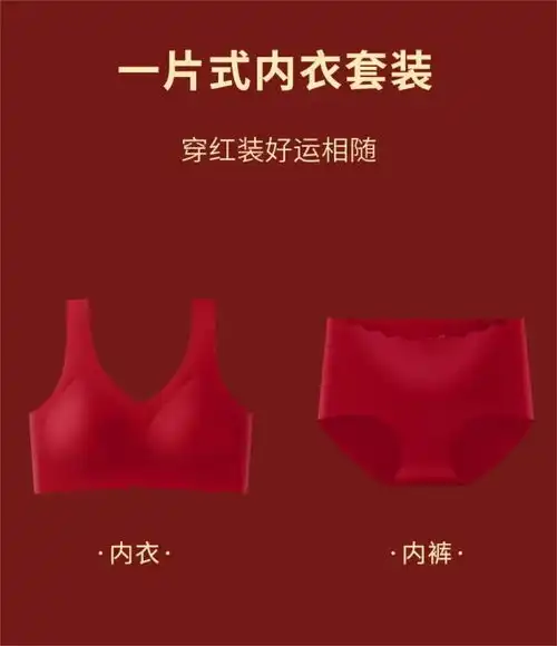 本命年龙宝宝必囤的红色幸运内衣裤套装,舒适好穿,新的一年红运冲天
