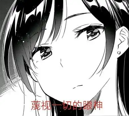 水原千鹤表情包
