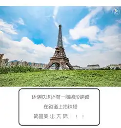 杭州极品男七夕哄相亲对象去巴黎一日游,竟然只花了2块钱
