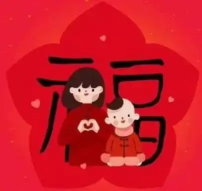 猪年大吉你集到敬业福了吗
