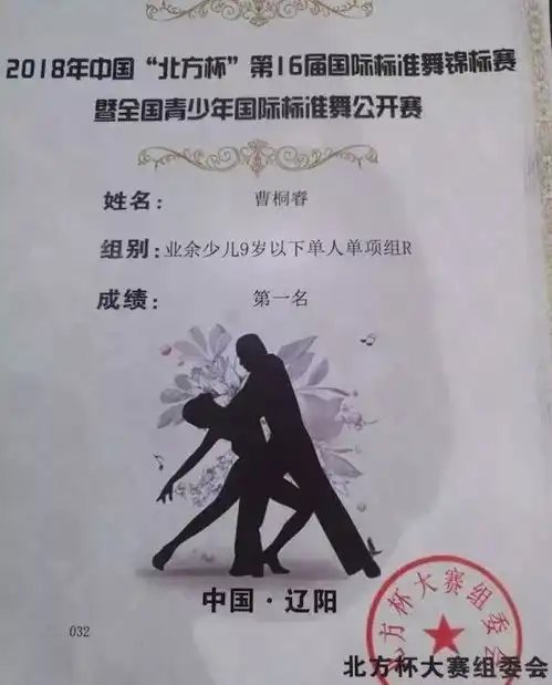 谢飞机长大胖到认不出,国标舞获冠军,父亲是乡爱中的他

