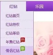情侣红钻怎么关啊
