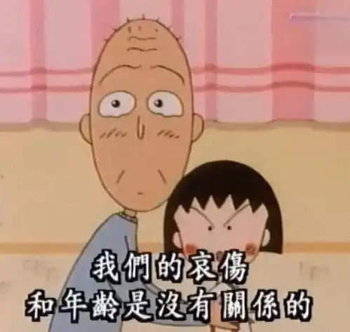 樱桃小丸子作者离世谢谢你和小丸子带来的童年回忆
