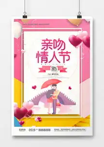亲吻情人节广告设计模板下载精品亲吻情人节广告设计大全熊猫办公
