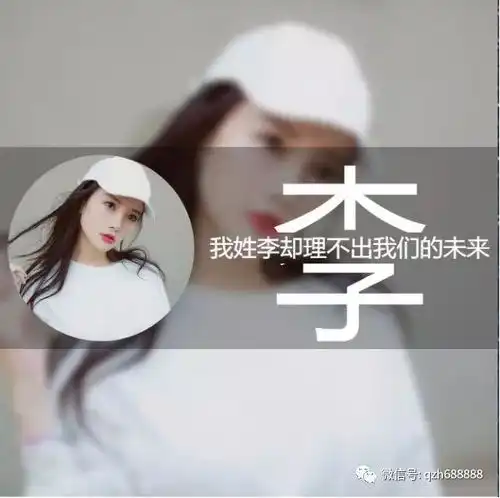 用你的姓氏做你的微信头像,大家快来认领

