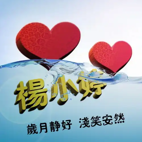 36张超赞3d艺术签名头像,励志微信头像,留下你的名字
