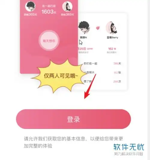 互联网资讯如何开启微信的情侣空间
