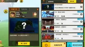 如何让迷你世界中卡卡和妮妮共同殉情
