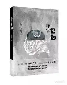 刘庆邦给人心一点希望
