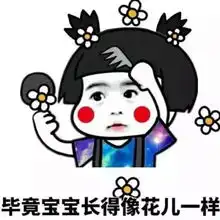 笑话去超市逛街,边上一对小情侣在讲话,女孩的脸上长满了痘痘
