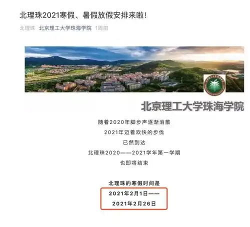 心真够大,华南理工大学寒假都放了,广东这所大学寒假不提前,还要冬季军训
