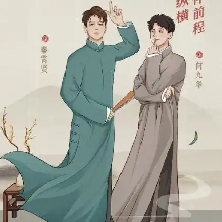 德云社封箱海报,动漫版的秦霄贤和张云雷撞衫了,张云雷竟然参加封箱大典
