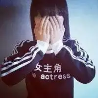 我要qq情侣的头像个性网的
