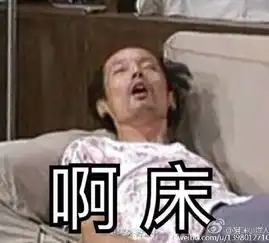 有话好好说,葛大爷别动不动就扔表情包啊
