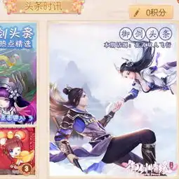 更新预告丨剑荡九天,齐揽天下
