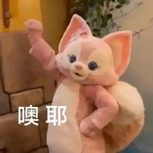 最近很火的玲娜贝儿表情包
