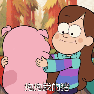 你真是我的掌上明猪表情包大全

