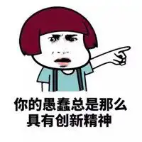 斗图聊天表情包微信头像图片大全
