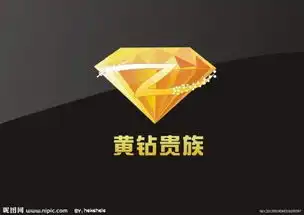 黄钻贵族豪华版
