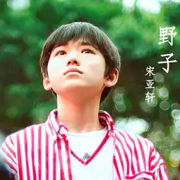 少年的歌声是天使羽翼的角度
