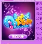为什么我换个人信息里的照片后关了个人信息在开信息照片就没了
