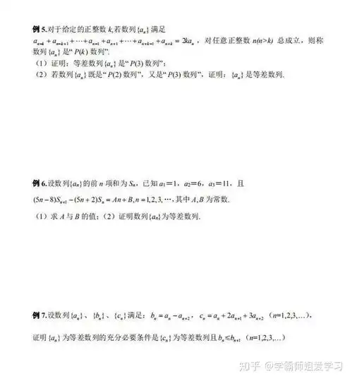 高考数学压轴微专题证明等比等差数列秒杀解析详细解析

