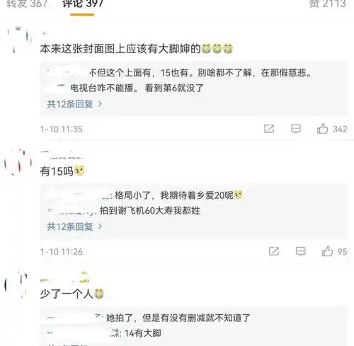 乡村爱情14定档,王小利回归出演刘能,于月仙不在海报
