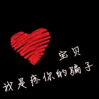 qq头像
