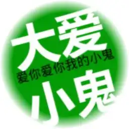 250乂250贴吧头像240乂240贴吧头像
