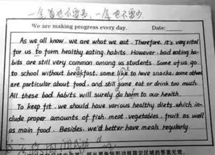 求一张超清的衡水中学的英语字体范文
