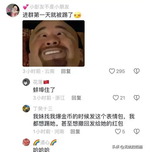 笑不活了,论打工人的头像能有多癫,我要笑死在评论区
