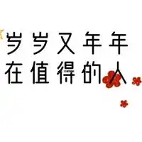 2021情人节快乐九宫格素材
