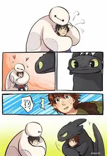 baymax
