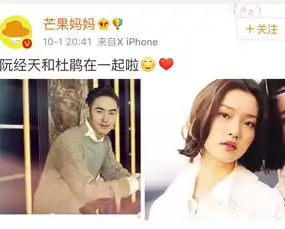 又一对因戏生情的情侣阮经天杜鹃被爆恋情,网友女神喜欢这款
