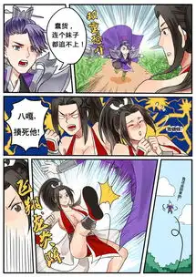 王者同人漫画
