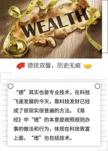 活学易经易理智慧财运亨通,必然发迹你需做的几个准备
