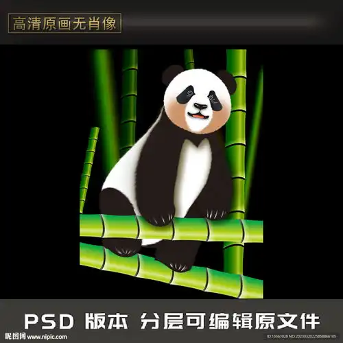 卡通熊猫设计图卡通设计
