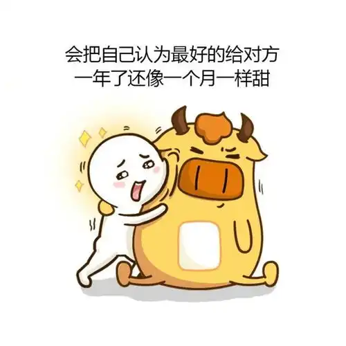吐槽恋爱中的这个星座就是吃吃吃吗
