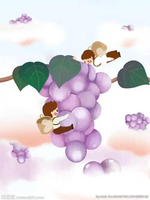 葡萄插画设计图卡通设计
